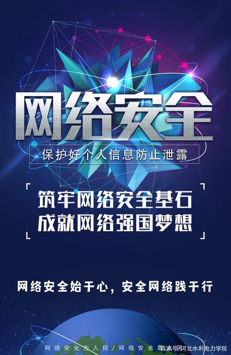 网络安全始于心，安全网络践于行——互联网安全服务的多维构建