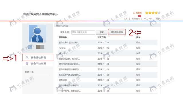 开发者必看:最新、最详细的《安全评估报告》攻略!