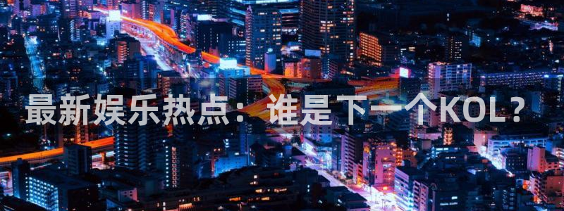 888贵宾会官网